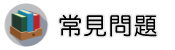 商業調查調查